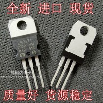 New imported regulator LM317T regulator adjustable 1 2 37V TO-220