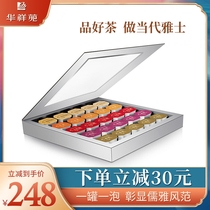 Huaxiangyuan Tea Flagship store Yashi series Tieguanyin Dahongpao Cinnamon Black Tea Puer assembled gift box