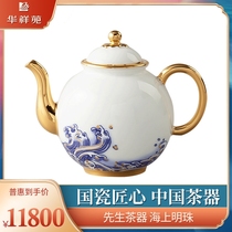 Huaxiangyuan Confucian sea Pearl Ceramic Kung Fu tea set Home office tea set color glaze