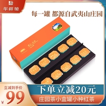 Huaxiangyuan tea flagship store Yashi series small black tea leaves High-grade quality premium tea gift box 40g