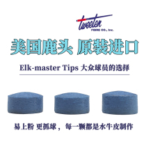 Original imported eight deer brand leather head Chinese black eight deer head gun head snooker small head billiard club head