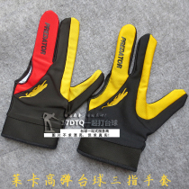 Lycra high-elasticity billiards three-finger gloves