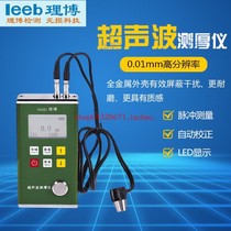 Ribo Leeb330 331332 ultrasonic thickness gauge steel plate glass wall thickness instrument metal ceramic plastic