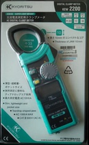 Kletz KYORITSU Co-standing Digital Clamp Meter KEW2200 Clamp Ammeter 1000A