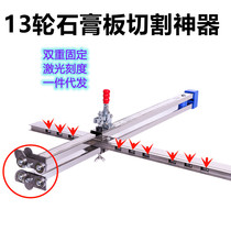 Special 4-wheel positioning 2-60 high precision for black plasterboard cutting theorizer hand-push dust-free roller carpentry