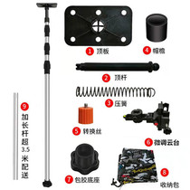 Thickened stainless steel gradienter telescopic rod lifting support bar tripod head universal universal ceiling bracket multifunction