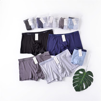 Foreign trade underpants male Japanese pure color ultra-thin soft and no-dent breathable Modell original single men flat corner pants shorts