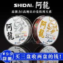 Times fishing tackle Along fishing line 30 meters Japanese original nylon line Main Line sub line fishing line