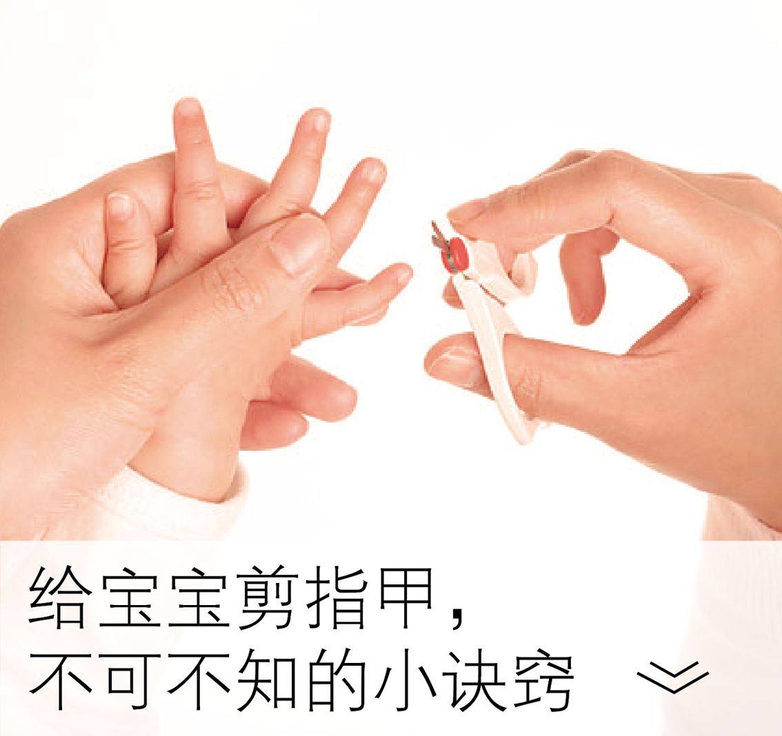后悔了!原来这样给宝宝剪指甲是错误的