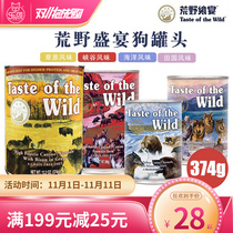 WDJ wilderness feast Valley-free salmon lu meat beef duck meat variety flavor optional dog staple canned 374g