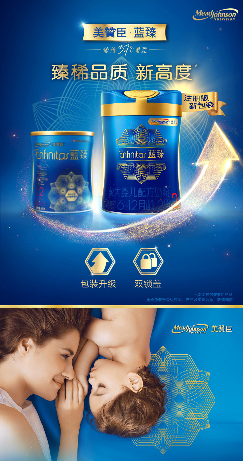 2罐 meizanchen美赞臣蓝臻2段6-12个月婴儿奶粉美赞成enfinitas