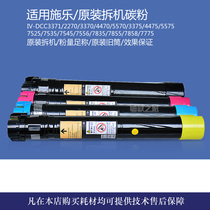 Suitable for Xerox four generations of C2270 3370 4470 5570 5575 7556 7858 original disassembly toner