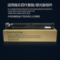 Suitable for Xerox C3300 2270 3370 4470 5570 7535 7556 7858 sets of drum cartridge components