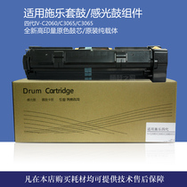 Suitable for Fuji Xerox fourth generation IV-DC2060 3060 3065 toner cartridge set drum photosensitive drum assembly