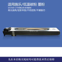 Suitable for Xerox DC650i 750i special toner black and white machine toner high print volume plus black toner