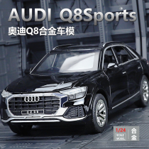 Audi Q8 alloy off-road vehicle SUV model metal back force car sports car 6 open door educational childrens toys