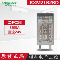 Original Schneider intermediate relay RXM2LB2BD RXM4LB2P7 small relay 220V12V24V