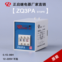 ZQ3PA HHS5P Digital time relay 0 1-99H AC220V power delay ST3PA upgrade