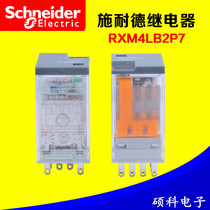 Schneider Electric RXM4LB2P7 small intermediate relay AC220V 4 open 4 close 3A