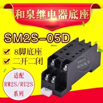 IDEC and Quanrelay Base relay base SM2S-05D 2 sets of 8-hole relay socket