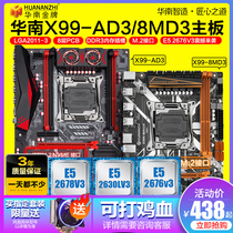 South China Gold medal X99 motherboard CPU package server computer e5 2678 2680v3 Xeon 12-core 8mad3