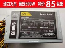 New power train Fengyun 650WS rated 500W peak 650W desktop host silent computer power supply