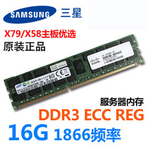 Samsung 16G PC3-12800R DDR3 1600 1866ECC REG Server Memory Strip X58 X79