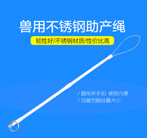 Pig midwifery rope pig raising equipment hot sale recommended livestock equipment pig dystocia midwifery equipment