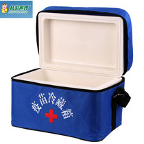 Vaccine refrigerator veterinary portable case veterinary equipment pig raising equipment animal husbandry equipment equipment veterinary equipment