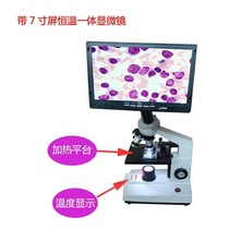 Microscope for artificial insemination of pigs Thermostatic with display microscope Biological microscope Pig raising equipment