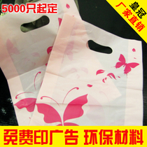Clothing Plastic Bags Set Make Hand Bags Custom Back Hearts Bags Wholesale Plastic Bags Tailor-made Bags Printed Flat Mouth Bags