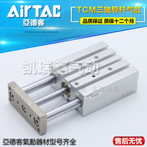 AirTAC Three-axis guide rod cylinder TCM10X5S TCM10X10S*15S*20S*25S*30S