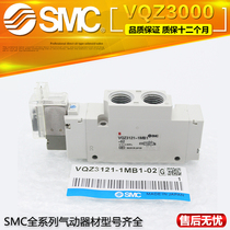 SMC solenoid valve VQZ3121-4LB1-C10*VQZ3121-3YB1-02*VQZ1221-5MB-C4