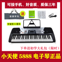 Little angel electronic keyboard 5418 upgraded version 5888 beginner general entry practice piano Adult teaching imitation electric piano