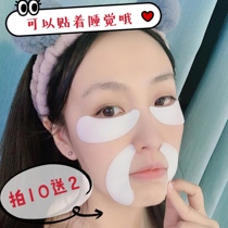 South Korea Tioseyoran Yapin chewing gum eye mask smoky eye patch fade fine lines dark circles 4 pairs