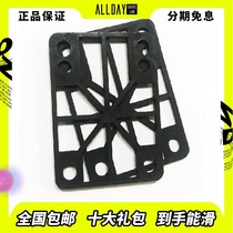 Longboard gasket skateboard rubber pad bridge pad shock absorber pad bracket pad plate surface protection pad all-day longboard rubber pad bridge pad shock absorber pad bracket pad