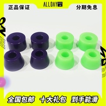 Longboard PU special bridge wooden box PU shock absorber gasket set Apex metal rubber pad Bowl rubber double-up all-day skateboard