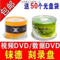 Rhenium disc DVD-R R burning disc dvd blank disc dvd disc dvd burning disc 50P