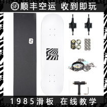  1985 Skateboard shop DBH skateboard beginner professional four-wheeled youth double rocker novice street action brush street