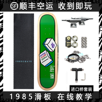  1985 Skateboard shop imported bridge assembly skateboard Professional skateboard youth double-up skateboard beginner