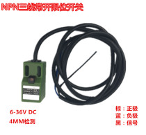 24V NPN three-wire normally open limit switch effective 4mm trigger detection