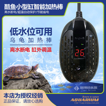 Cool fish turtle heating rod fish tank heating rod thermostatic stick mini low water level water power off small round cylinder heating rod