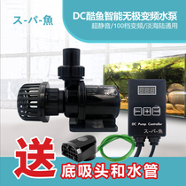 Japan Barracuda DC fish tank variable frequency submersible pump Ultra-quiet fresh water pumping pump Aquarium circulation filter pump