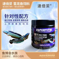 Speed Times Tureyron Fish Feed Assam Glasses Snake Barka Pencil Fish Sapphire Special Fish Grain small grain