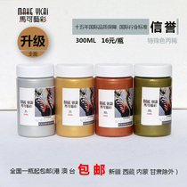 Hua Yun 300ml Acrylic paint Gold silver bronze copper metallic color hand painting wall painting Buddha painting creation