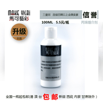 100ML ACRYLIC PIGMENT MIXING LIQUID MEDIUM AGENT DILUENT DYE BRIGHTENER PROTECTIVE paint Hand-painted seasoning