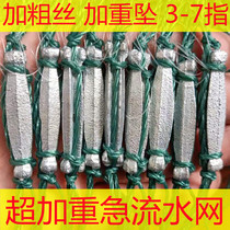 Bold and heavy rapid water wire mesh 5--8 meters high 3--7 finger 130 meters long three-layer sticky net sinking net fishing net