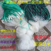 High-strength nylon line three-layer weighted rope bag sinking net 1 5--4 meters high 100 meters fishing net sticky net hanging net fishing net