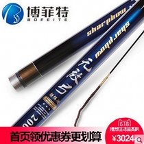 Invincible bow hard long powerful Rod 18 meters 20 meters 21 meters 22 meters 24 meters long fishing rod fishing rod gun rod