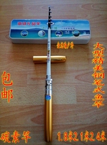 Large pen rod fishing rod 1 8 small sea monster carbon rod 2 1 fishing rod mini throwing Rod 2 4 meters sea Rod
